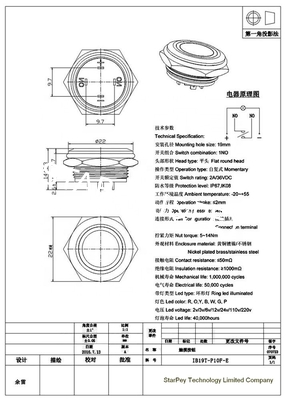 Push button switch 16mm flattest metal Momentary waterproof 12V